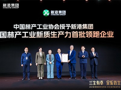 Another Upgraded Masterpiece Of Bionic Technology! 2025 Xingang Group New Product Launch Conference, Reconstructing A New Paradigm Of Green Development